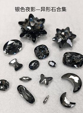 SINI银色夜影合集！花式石平烫底 美甲钻DIY奥钻堆华子穿戴美甲