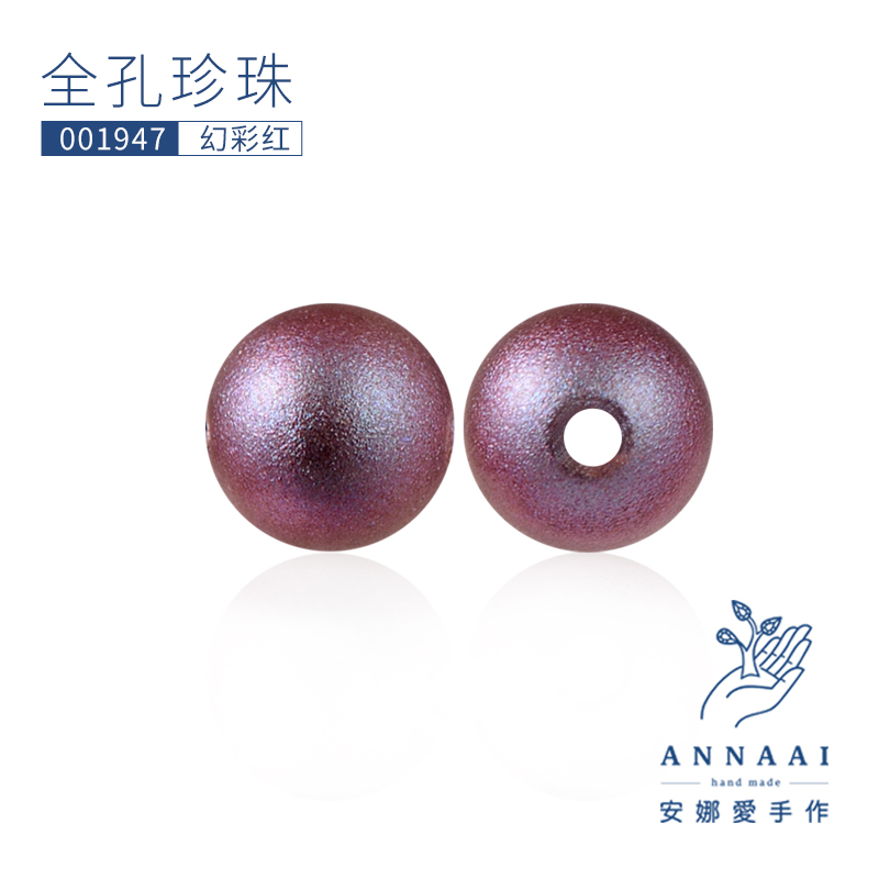 5810串珠001947幻彩红全孔珍珠手缝diy手制首饰正品奥地利美甲珠