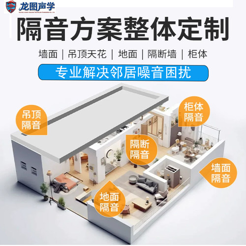 吸音吊顶天花板全屋隔音隔墙