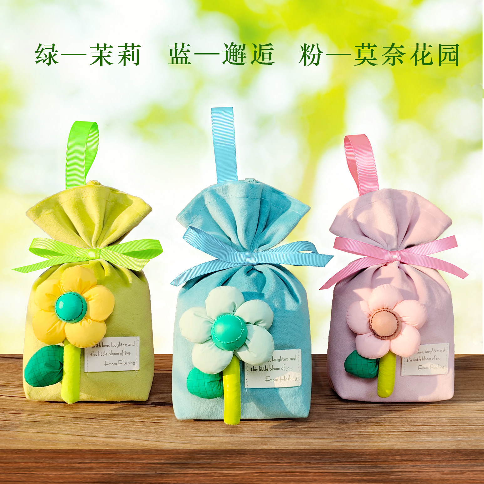 花盛花朵香薰囊包除味增香持久