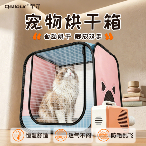宠物烘干箱猫咪洗澡吹干神器小狗狗专用吹毛烘干袋家用吹水吹风机