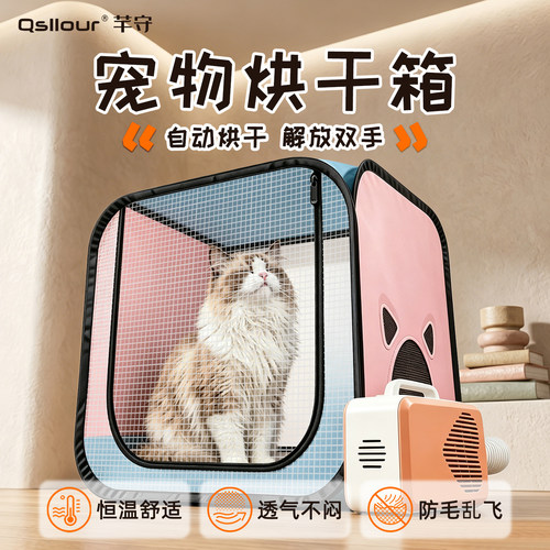 宠物烘干箱猫咪洗澡专用吹干神器