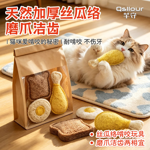 丝瓜络猫玩具逗猫棒小猫咪磨牙用