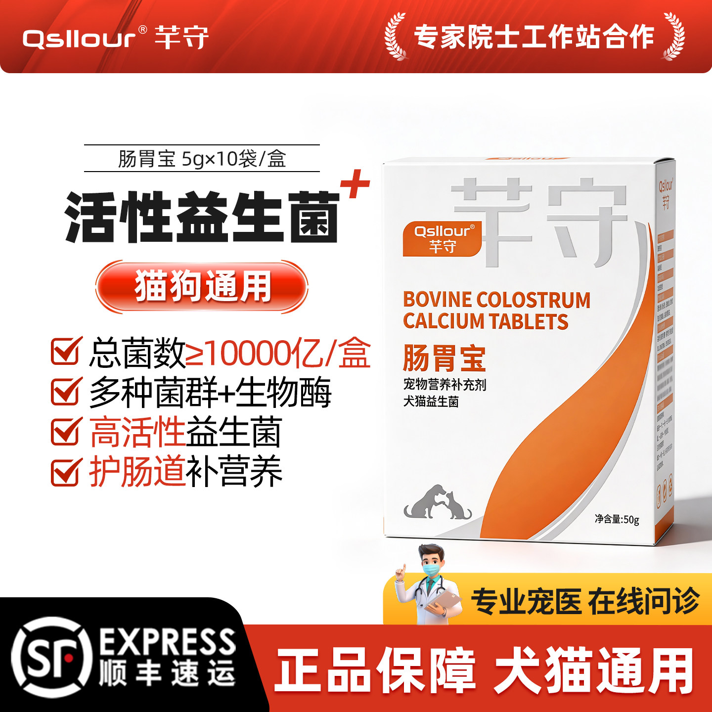 芊守益生菌狗狗猫咪专用调理肠胃宠物小幼猫犬肠胃宝粉营养保健品,宠物/宠物食品及用品,猫狗通用营养膏,淘宝优惠券,粉丝福利购,淘宝优惠卷