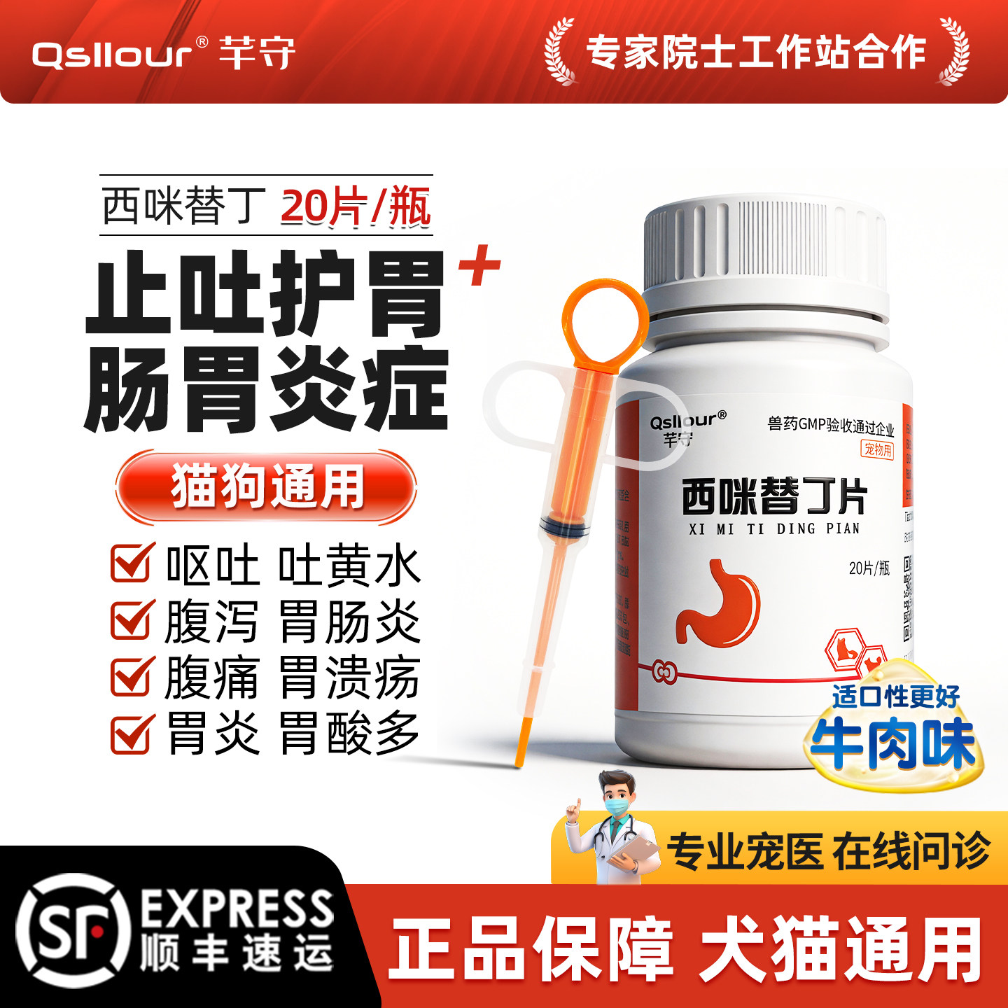 西咪替丁片宠物西米替丁猫咪用狗狗肠胃炎症药呕吐药止吐药吐黄水