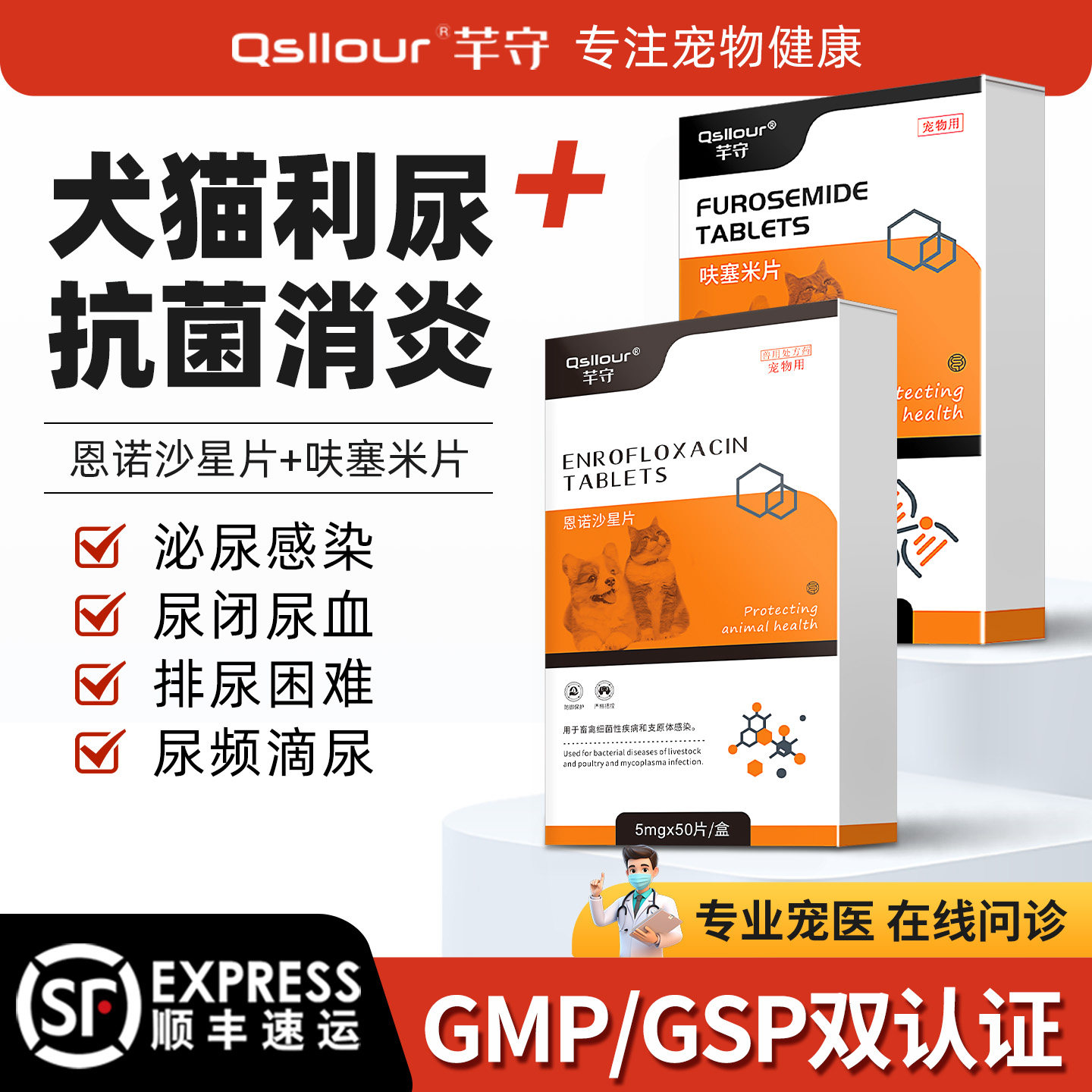 利尿通猫咪尿血尿闭尿路感染尿结石狗狗泌尿系统药恩诺沙星片,宠物/宠物食品及用品,猫特色药品,淘宝优惠券,粉丝福利购,淘宝优惠卷