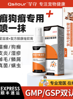 猫藓外用药专用复方酮康唑软膏
