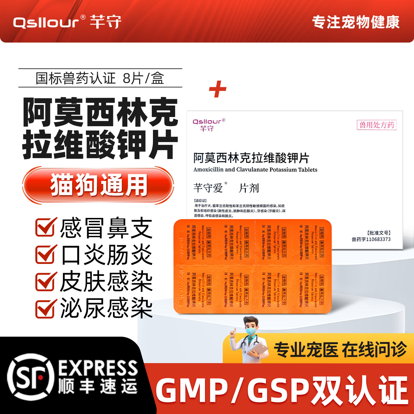 阿莫西林克拉维酸钾片宠物猫咪狗狗喷嚏感冒咳嗽猫鼻支消炎特效药,宠物/宠物食品及用品,猫呼吸道疾病药品,淘宝优惠券,粉丝福利购,淘宝优惠卷