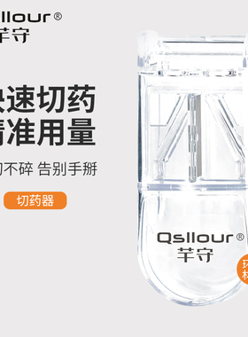 宠物动物切药片神器药盒切药器分装便携分药神器一分二切药分药器