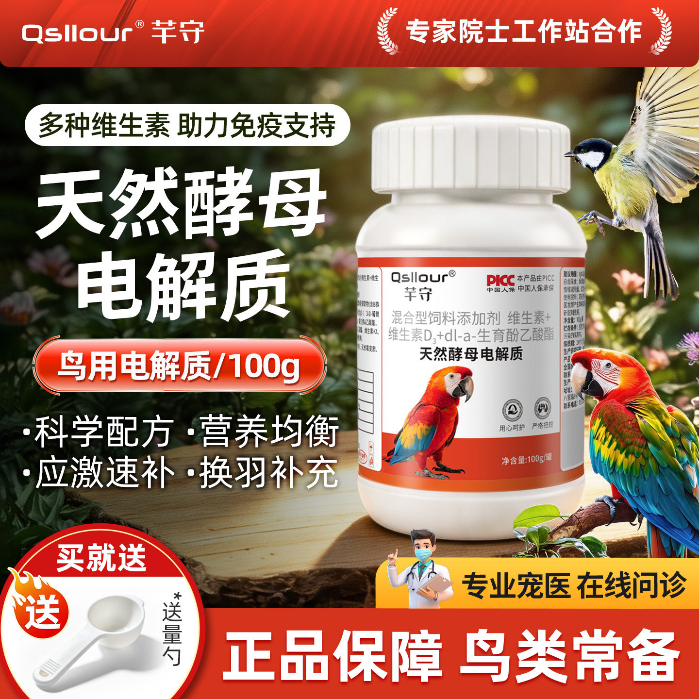 鹦鹉电解质专用多维鸟用粉玄凤虎皮益生菌营养水补充葡萄糖抗应激