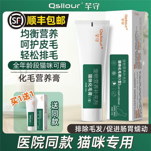 化毛膏猫咪专用营养膏狗狗猫用