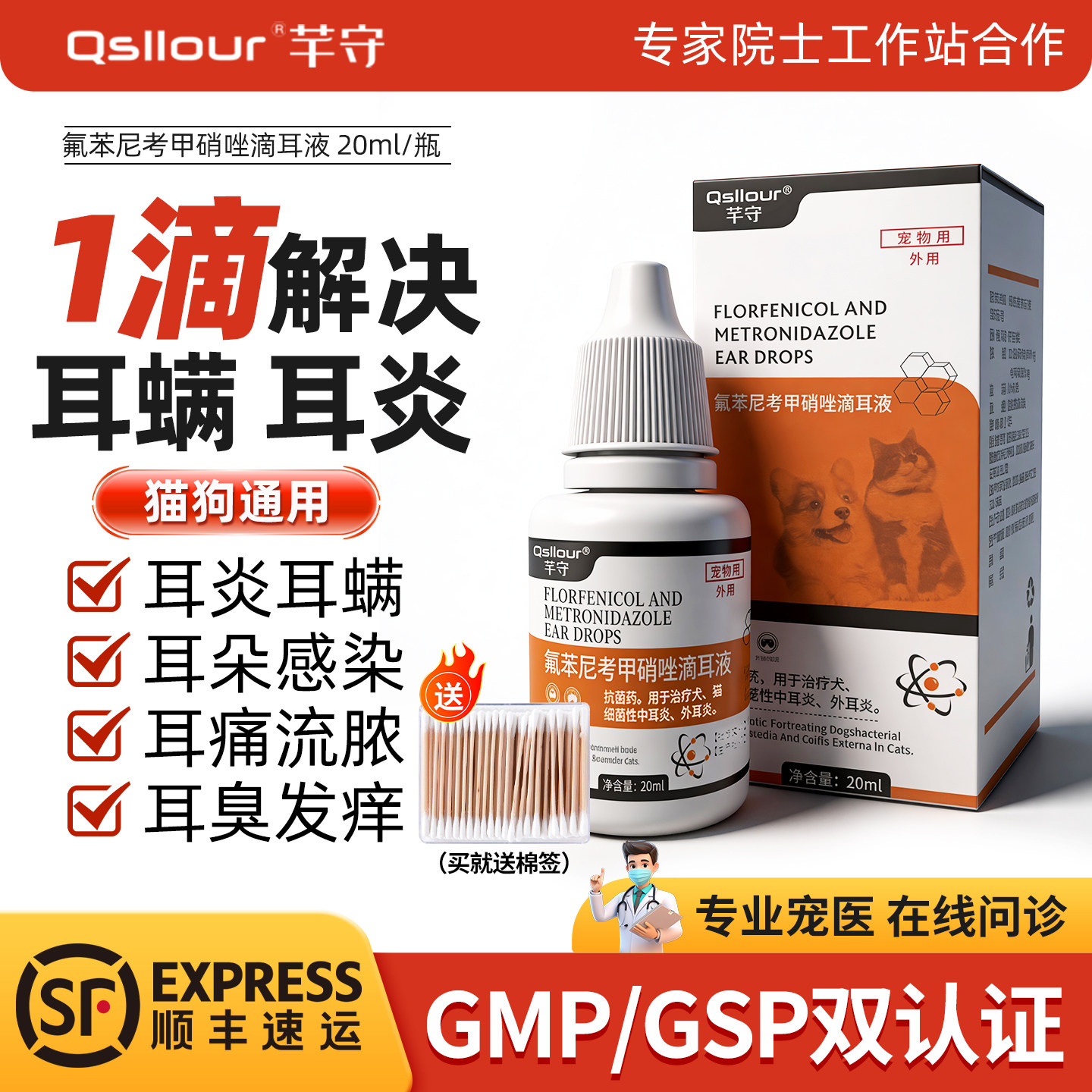 氟苯尼考甲硝唑滴耳液洗宠物猫咪耳朵消炎药中耳炎狗狗耳螨专用药,宠物/宠物食品及用品,狗眼/耳/口/鼻疾病药品,淘宝优惠券,粉丝福利购,淘宝优惠卷