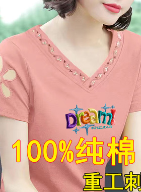 100%纯棉正肩v领短袖T恤女夏季胖mm镂空上衣宽松百搭刺绣体恤小衫