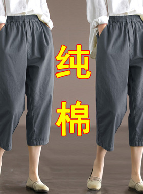 纯棉七分裤女夏季薄款胖mm大码7分中裤宽松显瘦休闲阔腿哈伦裤子