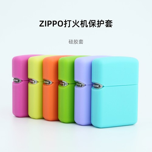 打火机硅胶保护套通用常规盔甲