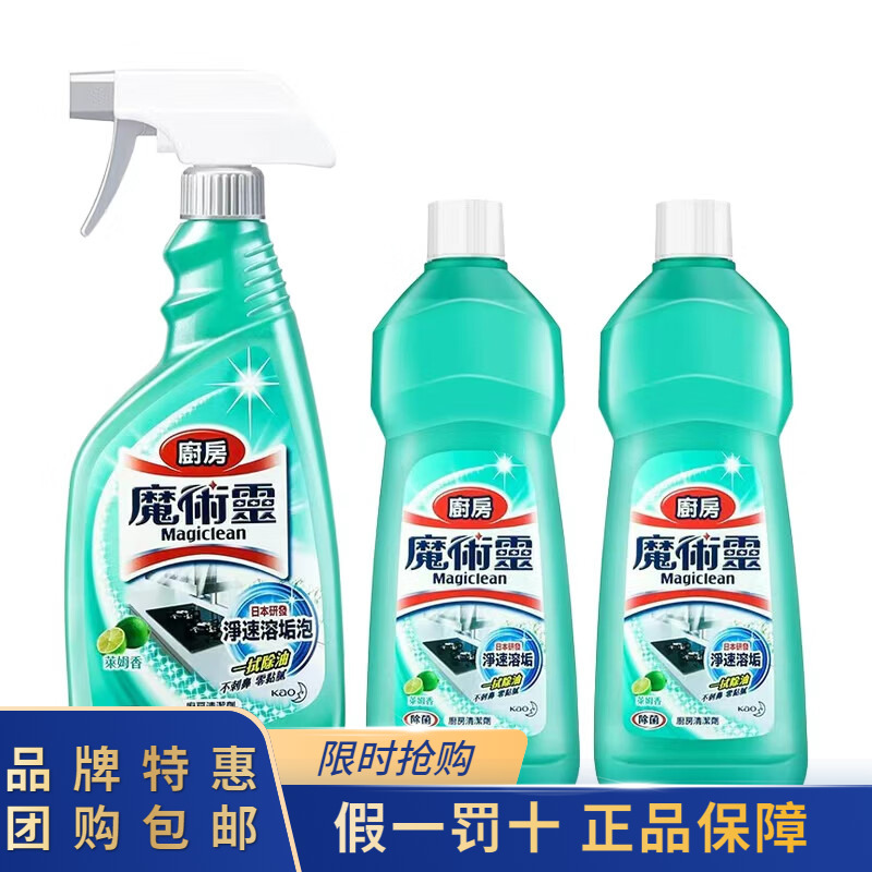 花王抽油烟机清洗剂1500ml家庭装