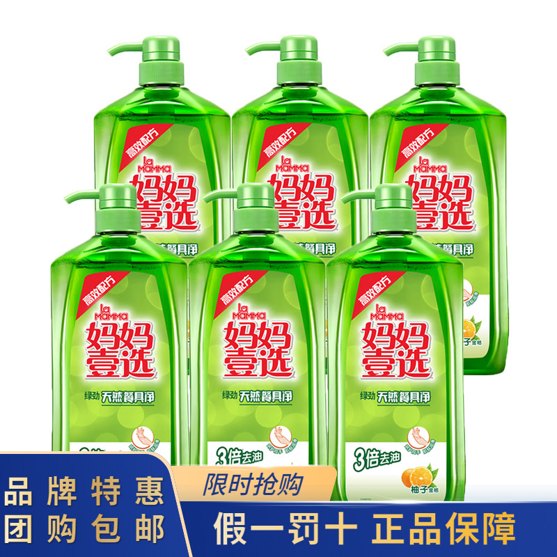 妈妈壹选绿劲洗洁精2kg*6瓶整箱