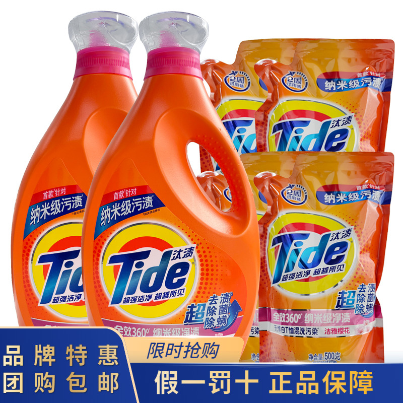 汰渍洗衣液15斤家用整箱批樱花香