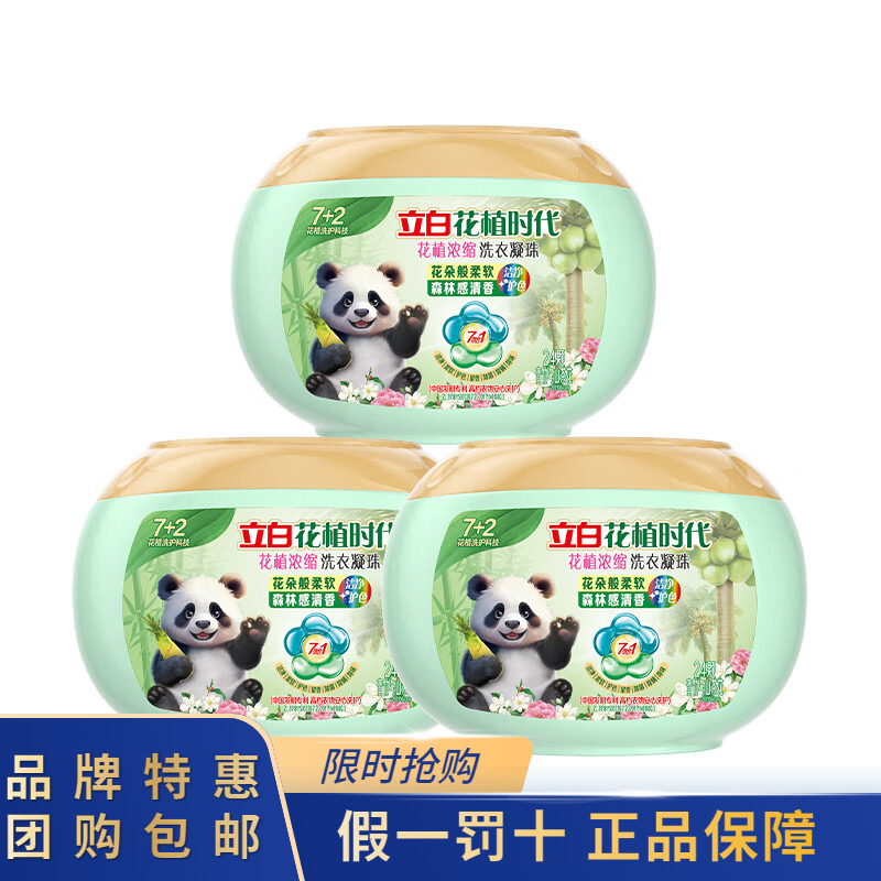 立白花植时代浓缩洗衣凝珠72颗装