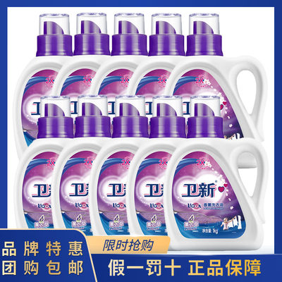 卫新香薰洗衣液1kg*10瓶持久留香