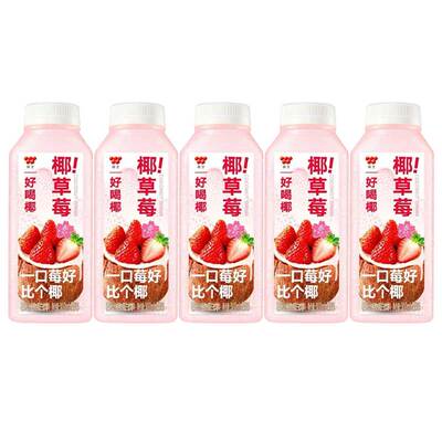 味全椰草莓汁300ml*5瓶新品上市阳光海岛椰草莓味饮料NFC果汁