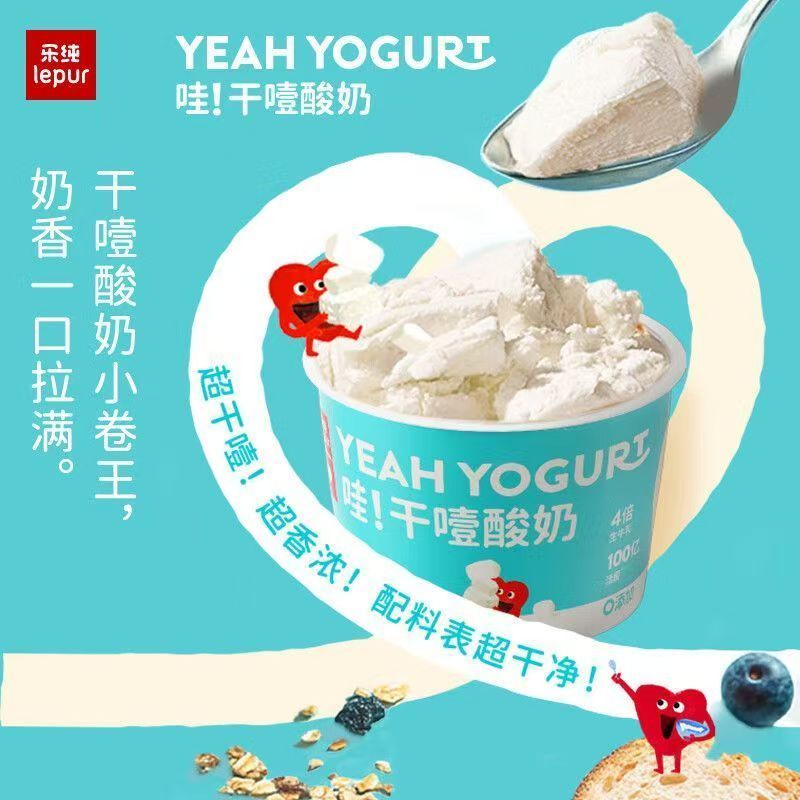 乐纯干噎希腊酸奶100g*2盒装低温营养健康家用早餐0蔗糖限糖酸奶