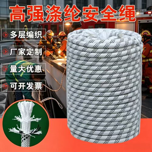国标高空作业安全绳耐磨高强吊绳