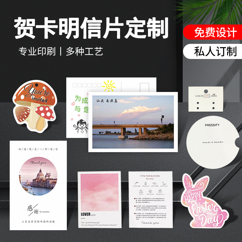 贺卡明信片0.12元明星