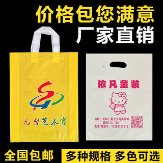 服装店袋子订做印刷定做logo定制女装童装化妆品包装袋塑料手提袋