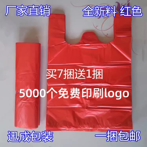 型号齐全塑料袋食品袋PE材质