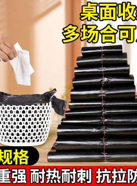 加厚小垃圾袋黑色迷你小号塑料袋桌面车载厨房一次性猫便便垃圾袋