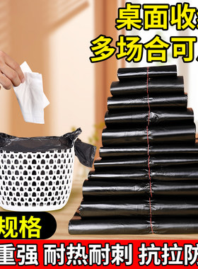 加厚小垃圾袋黑色迷你小号塑料袋桌面车载厨房一次性猫便便垃圾袋