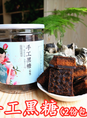 潮田人家广西特产手工土黑糖散装甘蔗无添加小块大姨妈柴火老红糖