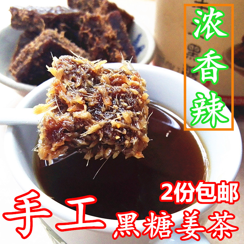潮田人家老红糖姜茶黑糖散装手工红糖/黑糖/风味红糖