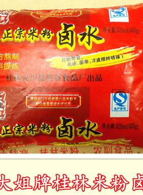 李大姐牌桂林米粉卤水