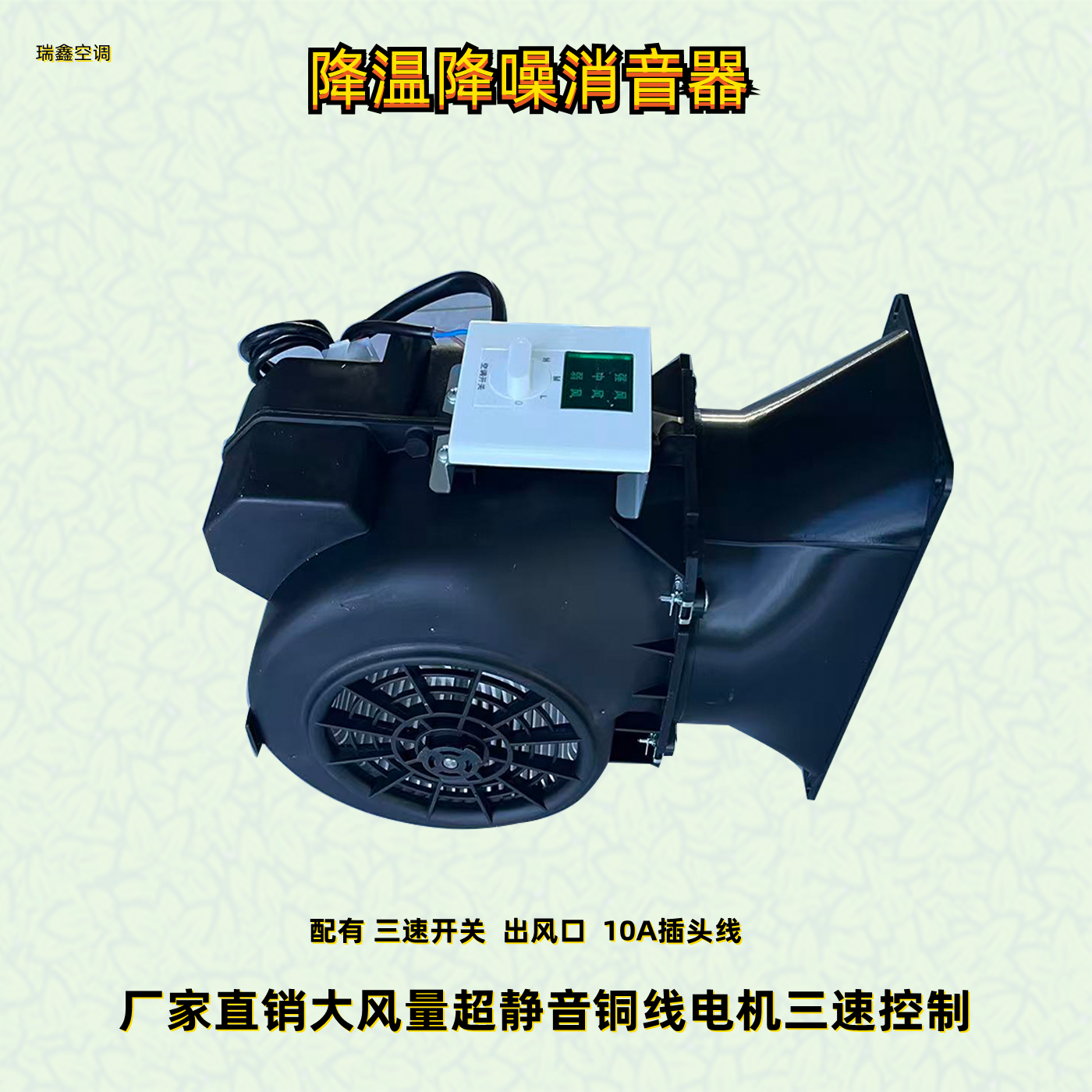 蚂蚁消音器S19降噪风机冰河神马50S散热风扇阿瓦隆1346狗王消音箱