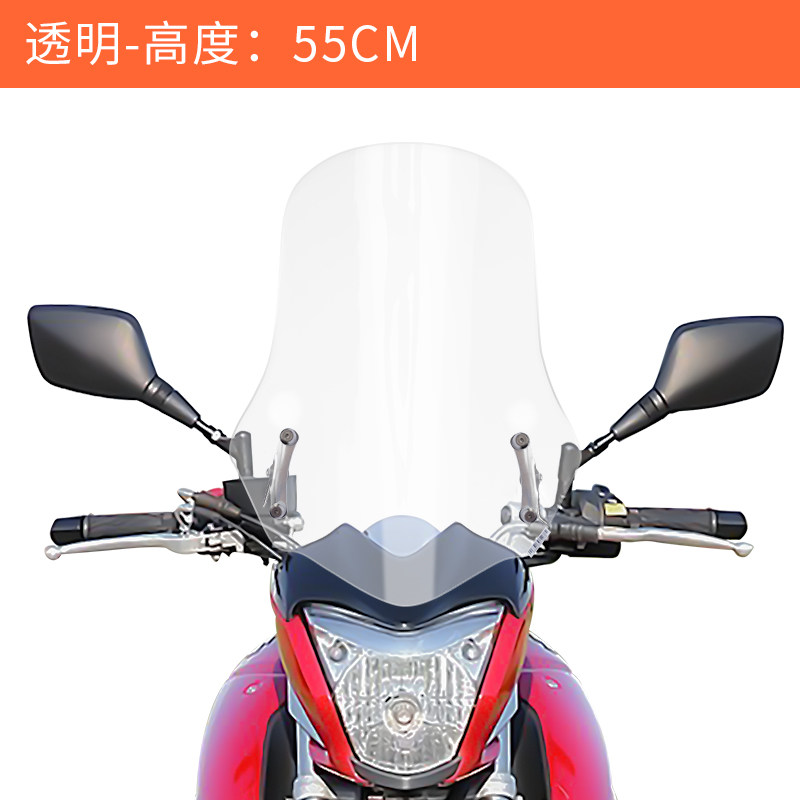 GW250进口pc改装挡风玻璃前风挡挡板护胸加高加厚耐摔耐冲击u.