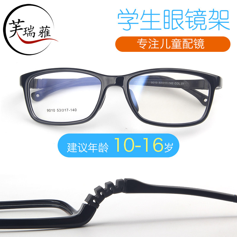 青少年儿童全硅胶大码近视眼镜框