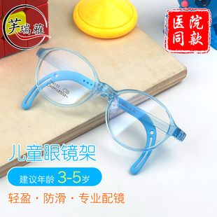 果冻色儿童眼镜框番茄款防滑镜子幼儿圆框配度数弱视硅胶鼻托轻盈