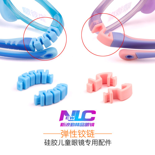 儿童眼镜专用弹性铰链托马斯配件