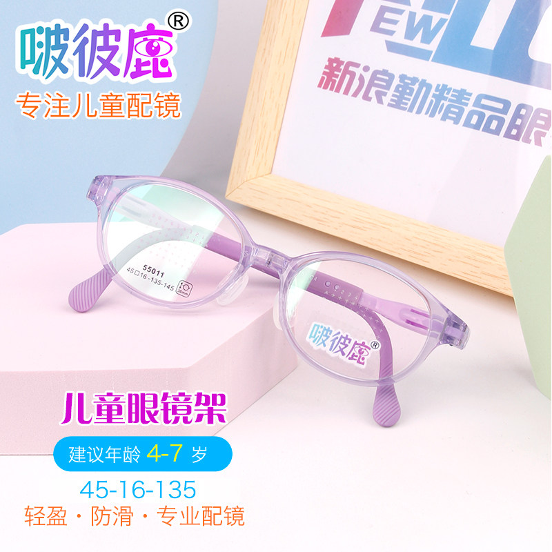 医院同款儿童眼镜框可调节配度数