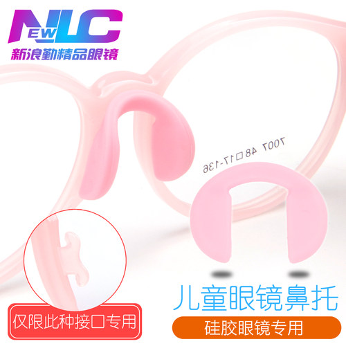 眼镜儿童连体u型卡扣式防滑套