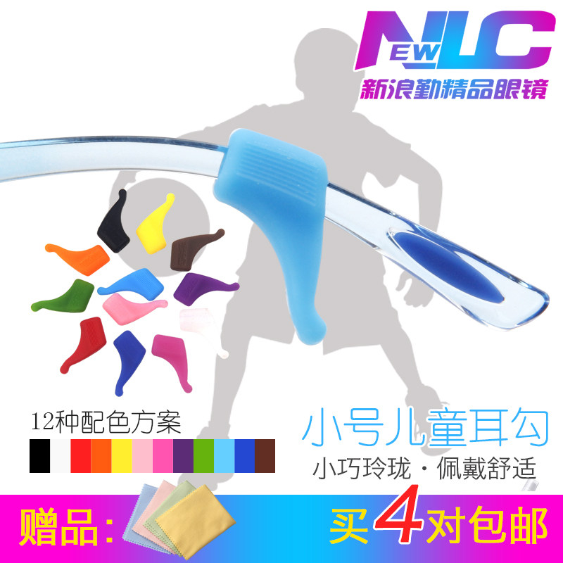 儿童眼镜耳勾小号耳托防滑套细腿固定不掉落硅胶小孩眼镜配件运动,ZIPPO/瑞士军刀/眼镜,眼镜防滑耳套,淘宝优惠券,粉丝福利购,淘宝优惠卷