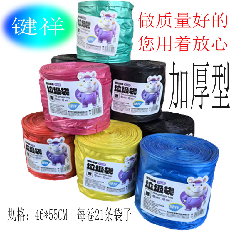 键祥加厚一次性垃圾袋家用加厚加大厨房宿舍平口塑料袋每卷21条