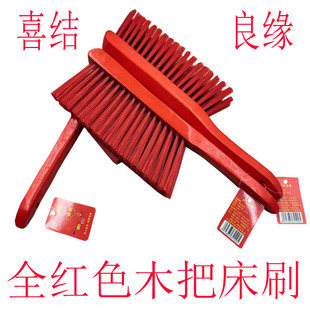结婚扫床刷刷子红色喜庆长柄陪嫁床上喜事清洁家用除尘婚庆笤帚