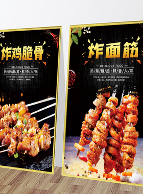 大排档墙面烧烤店海报装饰画