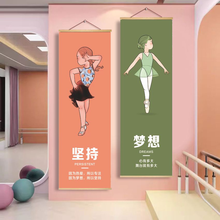 舞蹈教室墙面创意装饰挂布艺术培训机构宣传环创布置海报文化壁画
