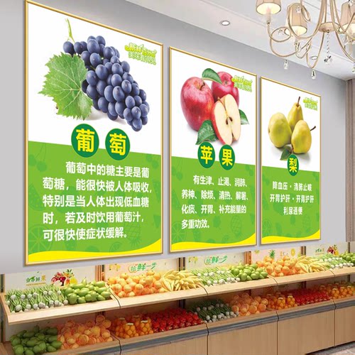 水果店水果超市装饰画海报挂画