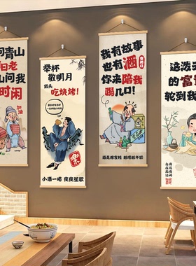 火锅店挂布背景布竖版氛围感布置创意条幅餐饮店烧烤店墙面装饰布