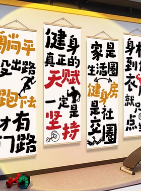 健身房减脂塑性工作室励志创意文字拍照区背景墙挂画布氛围感挂画